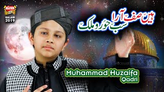 New Miraj Kalaam 2019 - Muhammad Huzaifa Qadri - Hai Saf Ara Sab Hooro Malik - Heera Gold