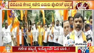 Hindu Organizations Lay Siege To BBMP Head Office Opposing Conditions For Ganesh Chaturthi