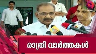 മംഗളത്തിനെതിരെ റജിസ്റ്റർ ചെയ്ത കേസുമായി മുന്നോട്ട് പോകാൻ കമ്മീഷൻ ശുപാർശ |21st November 2017