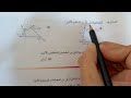 زوايا المضلع الجزء الثاني للصف الأول ثانوي .