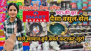 Smart Bazaar Republic Day Sale | Smart Bazaar Full Paisa Vasool Sale | Smart Bazaar kitchen Products