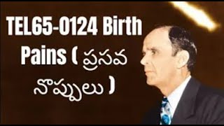 TEL65 0124 Birth Pains  ( ప్రసవ నొప్పులు ) Part- 2