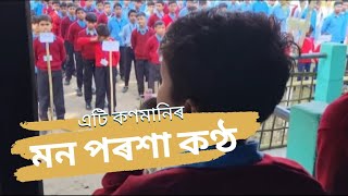 এটি কণমানিৰ মন পৰশা কণ্ঠ যিয়ে আপ্লুত কৰিৱ আপোনাক |