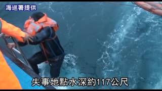 砂石船沉基隆外海 6死 2012.03.20