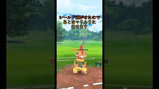 #134 ズルズキンで下地を作ってからのマリルリ3タテ劇場！！ #ポケモンgo #スーパーリーグ #shorts