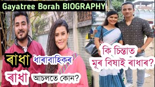 Radha | ৰাধা ধাৰাবাহিকৰ ৰাধা আচলতে কোন?Gayatree Bora Biography |  Radha Interview,Radha today,Ep-165