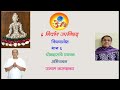 ६ निर्वाण उपनिषद। योगदासांचे प्रवचन। 6 nirvan upanishad by yogadas