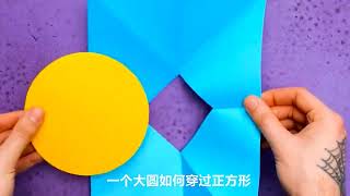 几个不可思议的科学小实验-从小陪孩子一起玩启蒙孩子的科学热-