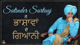 "Satinder Sartaj" | Aarsi | Latest Punjabi Songs 2018 | Veerey Di Wedding | Kareena Kapoor | Gabruu