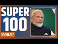 Super 100 : Jammu Kashmir Second Phase Voting | PM Modi Sonipat Rally | Arvind Kejriwal | Haryana