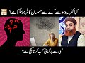 Kia Kufriya Waswasay Dil Me Aane Par Musalman Kafir Ho Sakta Hai? | Islamic Information | ARY Qtv