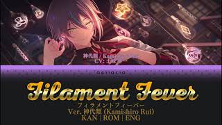 【GAME VER】Filament Fever (フィラメントフィーバー) | 神代類 (Kamishiro Rui) Alt Vocal | KAN/ROM/ENG CC Lyrics