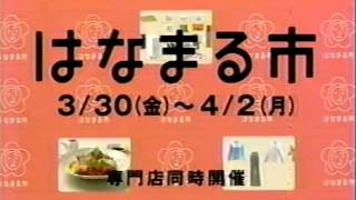 平成13年（2001）のCM①