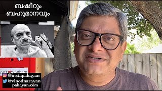 Ep 331 | ബഷീറും ബഹുമാനവും | Is calling Sir  needed to show respect