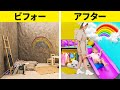 素敵なお部屋の模様替え ||パパ・ママ必見のガイド