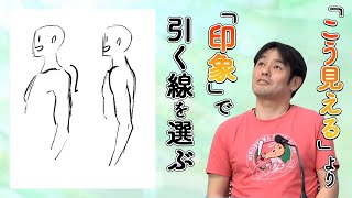 ラクガキ雑談#143：横からの見た目で肩を描くときのポイント《質問に答えます》