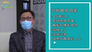 胃癌 , 胃癌存活率 , 胃癌初期症狀, 胃癌治療 - 陳敬安, 外科醫生