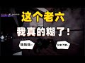 【使命召唤手游】用魔法打败魔法，老六才能打败老六！尴尬的实况解说~