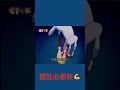 摔角手－妮妮的媽 shorts