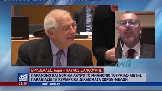 Παράνομο και νομικά άκυρο το μνημόνια Τουρκίας – Λιβύης