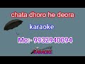 Chata dhoro he deora karaoke 9932940094