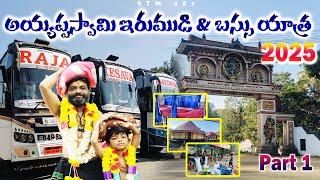 Ayyappa Swamy irumudi \u0026 Bus Yatra 2025 | Anantapur | Sabarimala | Tour | Trip | Bus Journey | Part 1