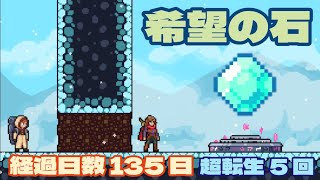 【Idle Slayer】経過日数135日：コイン集めと転生で走り抜くゲーム!! #8