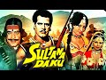 सुल्ताना डाकू | Sultana Daku Action Hindi Movie | Dara Singh, Padma Khanna, Ajit, Helen