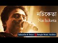 লাল ফিতো সাদা মোজা নীলাঞ্জনা ১ - নচিকেতা || Neelanjana by Nachiketa || Bangla Music Archive