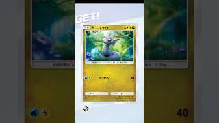 【ポケポケ】ミニリュウ♦︎ (No.183 最強の遺伝子)