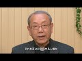 喜びと平和のうちに 9 良心と道徳 1 日本人の意識