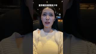 所以是想通沒？