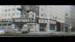 鱼翅Fin/梁彦增《双鸭山郊外的晚上》Official Lyric Video #文艺复兴 #东北说唱 #中文饶舌 #华语嘻哈 #DBC东北岸 @DongBeiCoast