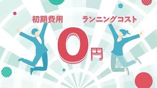 【サービス紹介動画_KASSAI】Fintertech株式会社様【株式会社Lumii動画制作実績】