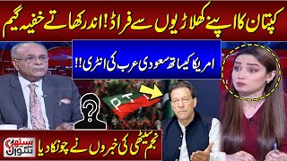 Imran Khan Big Plan | Najam Sethi Give Shocking News During Live Show | Sethi Se Sawal | Samaa TV