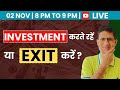 INVESTMENT करते रहें या EXIT करें ? I कैसे INVEST करे  ?   #livestream  #phronesisinvestoracademy