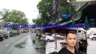 สะพานขาวดูราคาสับปะรดตลาดมหานาคกรุงเทพฯ