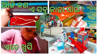 satyam ଏତେ ଖୁସି କଣ ପାଇଁ //ଏତେ ଶାଢ଼ୀ ଆଉ ଚେନ କାହା ପାଇଁ ♥️♥️♥️#suprava entertainment #odia vlogs