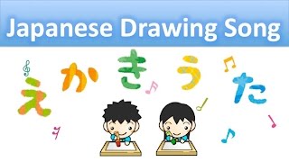 棒が一本あったとさ 葉っぱかな Japanese Drawing Song 絵描き歌