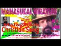 manasukal nirayum song written  and owned by Reji Mathew Ponntharael(Reji Mathew)