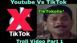 ടിക് ടോക് ഇന്ത്യയിൽ ബാൻ ചെയ്യുമോ ? | Youtube vs Tiktok troll video