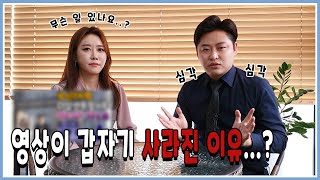 조회수 잘나오던 영상이 사라진이유..? 무슨일이 있었을까..? [이룸에셋 부동산 TV]