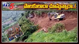 పాలకులారా చూస్తున్నారా..! | Salur, Vizianagaram | YSRCP Govt | CM Jagan | TV5 News