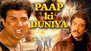 पाप की दुनिया (4k) Hindi Full Movie | Sunny Deol | Neelam | Paap Ki Duniya 1988 | Chunky Pandey