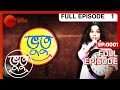 EP 1 - Bhootu - Indian Bengali TV Show - Zee Bangla