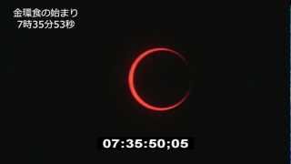 【金環日食/福島】 Annular Solar Eclipse of May,2012 in Japan