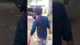 happy dhuleti 🥳 #happy #holi #holiday #dhuleti #holisong #holispecial #holidays #holistatus#youtube