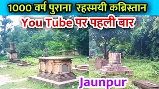 जौनपुर के इस हजारों वर्ष पुराने कब्रिस्तान को बहुत कम लोग जानते हैं | Jaunpur Historical Graveyard