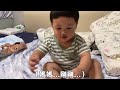 【萌弟成長日記1 2歲】萌弟不穿衣服爸爸出絕招！！｜那對夫妻 nico u0026kim u0026nini u0026lemon