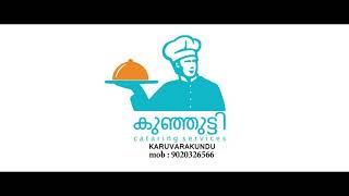 CATERING SERVICE | കുഞ്ഞുട്ടി കാറ്ററിംഗ് സർവീസ് കരുവാരകുണ്ട്